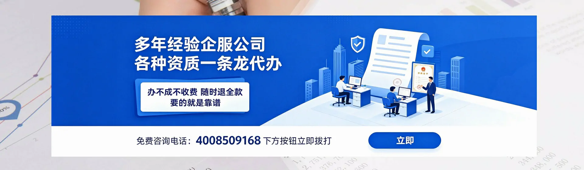 合肥分站首页横幅