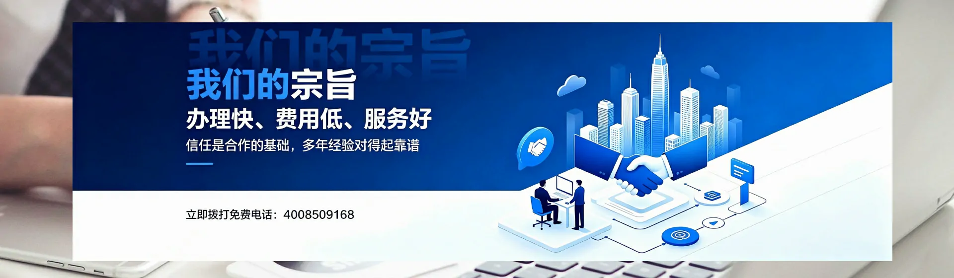 合肥分站首页横幅