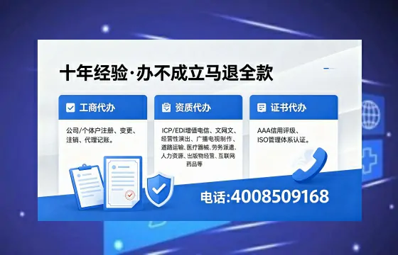 合肥办理EDI<a href='https://www.xinlucheng.com.cn/'>增值电信许可证</a>的用处、流程与费用全解析