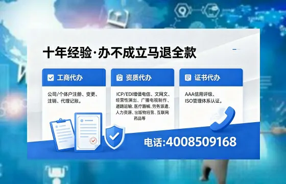 合肥办理EDI<a href='https://www.xinlucheng.com.cn/'>增值电信许可证</a>的用处、流程与费用全解析