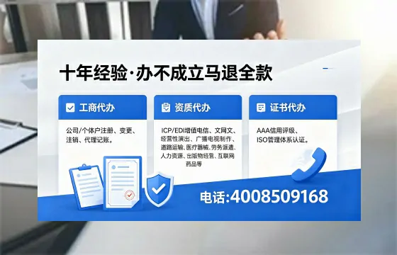 合肥办理<a href='https://www.xinlucheng.com.cn/'>人力资源许可证</a>:从业必备,避坑指南与高效代办建议
