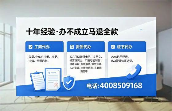 合肥办理ICP<a href='https://www.xinlucheng.com.cn/'>增值电信许可证</a>的用途、流程与费用详解