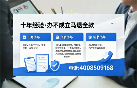 合肥办理<a href='https://www.xinlucheng.com.cn/'>人力资源许可证</a>:从业必备,避坑指南与高效代办建议