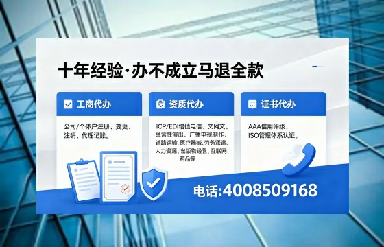 合肥办理SP、IDC、ISP、CDN、呼叫中心、VPN电信经营许可证的用处、流程与费用详解