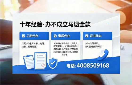 合肥办理ICP<a href='https://www.xinlucheng.com.cn/'>增值电信许可证</a>的用途、流程与费用详解